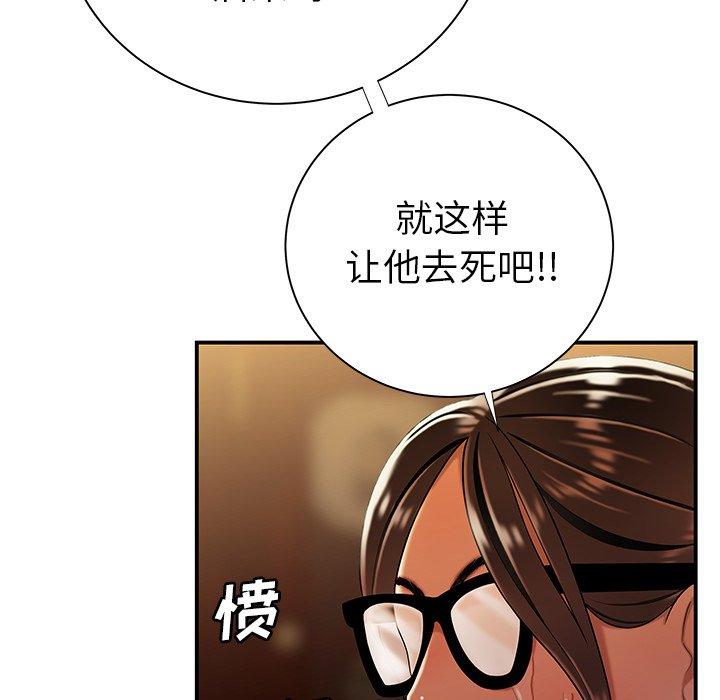 韩国漫画致命牢笼韩漫_致命牢笼-第44话在线免费阅读-韩国漫画-第29张图片