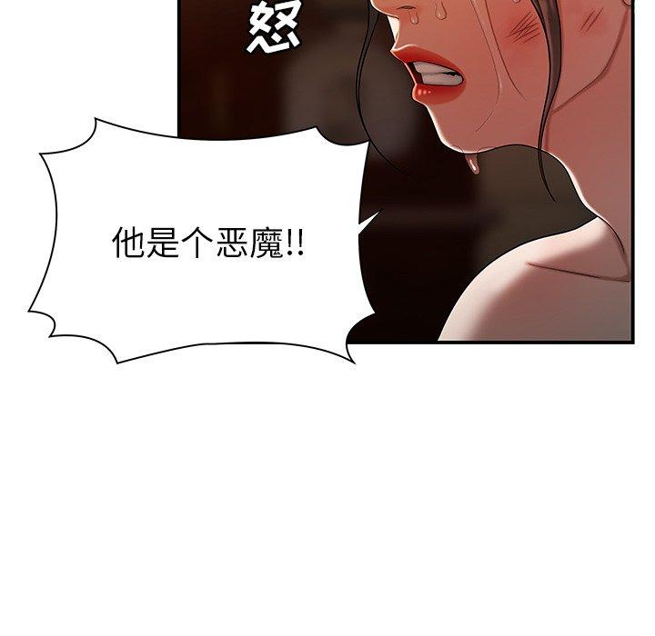 韩国漫画致命牢笼韩漫_致命牢笼-第44话在线免费阅读-韩国漫画-第30张图片