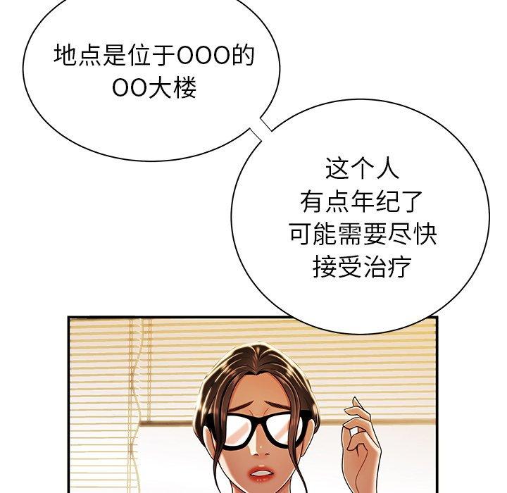 韩国漫画致命牢笼韩漫_致命牢笼-第44话在线免费阅读-韩国漫画-第34张图片