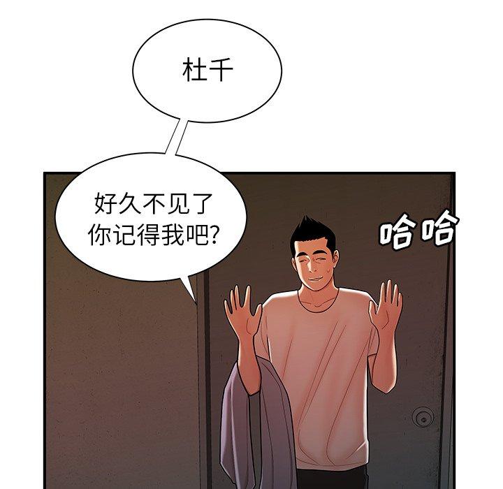 韩国漫画致命牢笼韩漫_致命牢笼-第44话在线免费阅读-韩国漫画-第39张图片