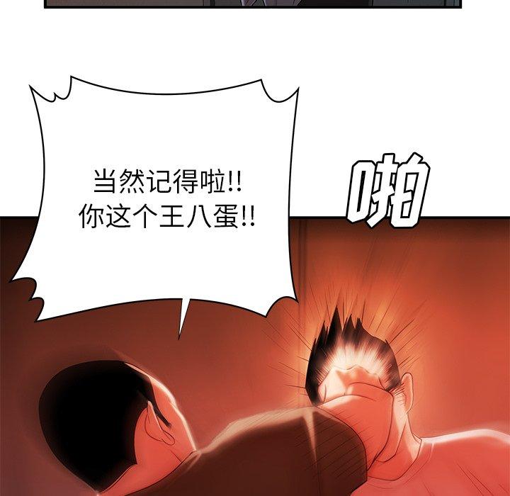 韩国漫画致命牢笼韩漫_致命牢笼-第44话在线免费阅读-韩国漫画-第40张图片