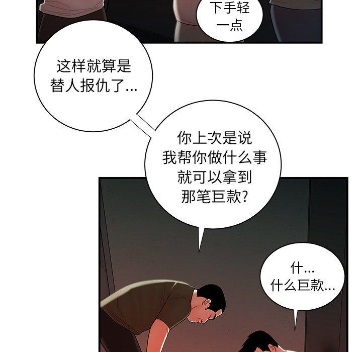 韩国漫画致命牢笼韩漫_致命牢笼-第44话在线免费阅读-韩国漫画-第50张图片