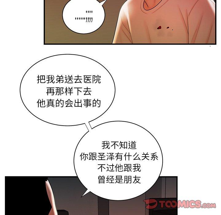 韩国漫画致命牢笼韩漫_致命牢笼-第44话在线免费阅读-韩国漫画-第52张图片