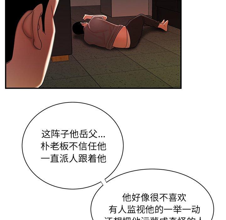 韩国漫画致命牢笼韩漫_致命牢笼-第44话在线免费阅读-韩国漫画-第53张图片