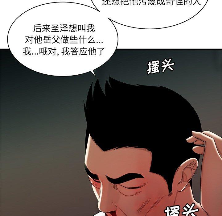 韩国漫画致命牢笼韩漫_致命牢笼-第44话在线免费阅读-韩国漫画-第54张图片