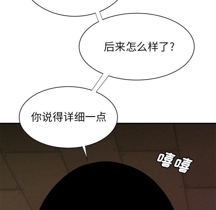 韩国漫画致命牢笼韩漫_致命牢笼-第44话在线免费阅读-韩国漫画-第56张图片