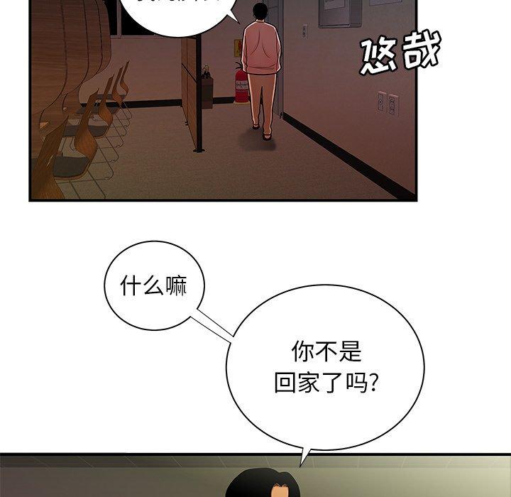 韩国漫画致命牢笼韩漫_致命牢笼-第44话在线免费阅读-韩国漫画-第63张图片