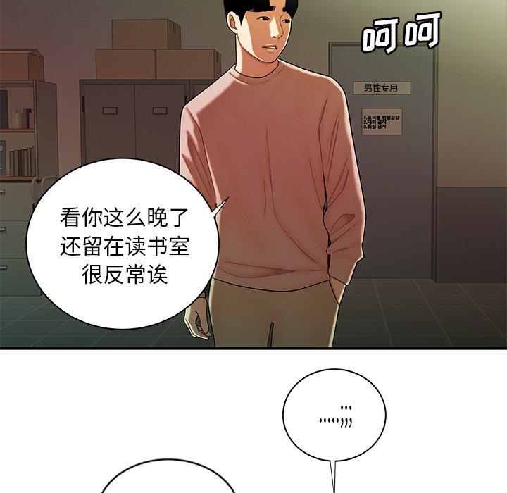 韩国漫画致命牢笼韩漫_致命牢笼-第44话在线免费阅读-韩国漫画-第64张图片