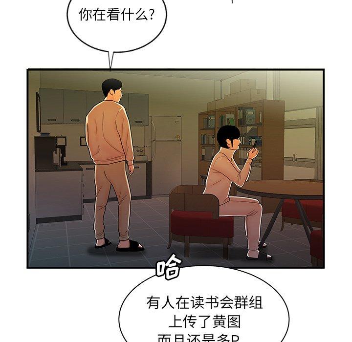 韩国漫画致命牢笼韩漫_致命牢笼-第44话在线免费阅读-韩国漫画-第65张图片