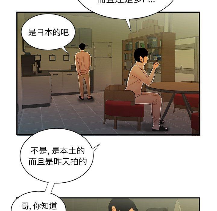 韩国漫画致命牢笼韩漫_致命牢笼-第44话在线免费阅读-韩国漫画-第66张图片