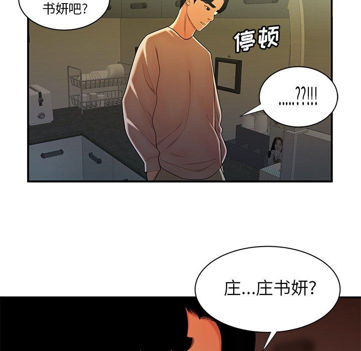 韩国漫画致命牢笼韩漫_致命牢笼-第44话在线免费阅读-韩国漫画-第67张图片