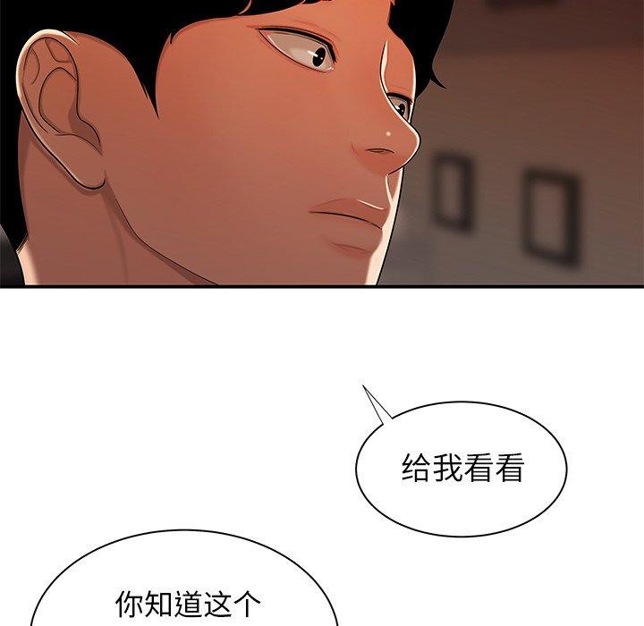 韩国漫画致命牢笼韩漫_致命牢笼-第44话在线免费阅读-韩国漫画-第68张图片