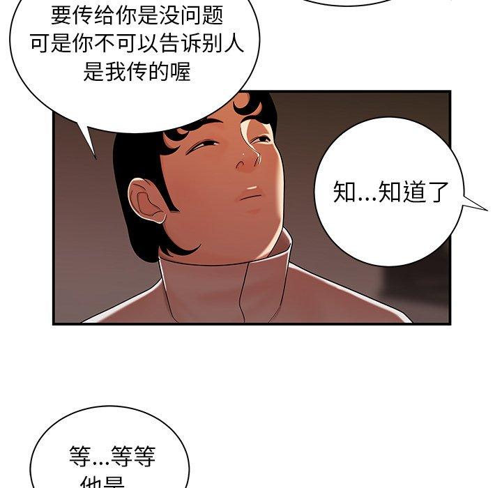 韩国漫画致命牢笼韩漫_致命牢笼-第44话在线免费阅读-韩国漫画-第76张图片