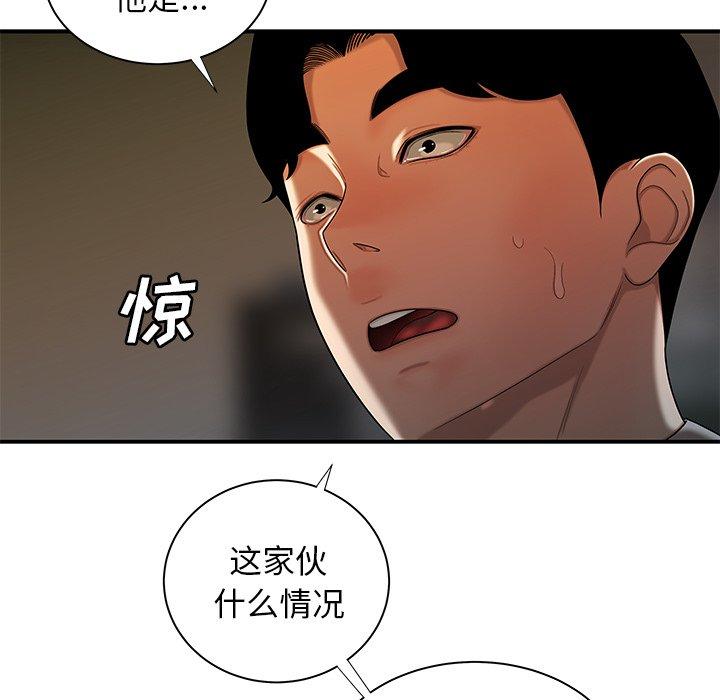 韩国漫画致命牢笼韩漫_致命牢笼-第44话在线免费阅读-韩国漫画-第77张图片