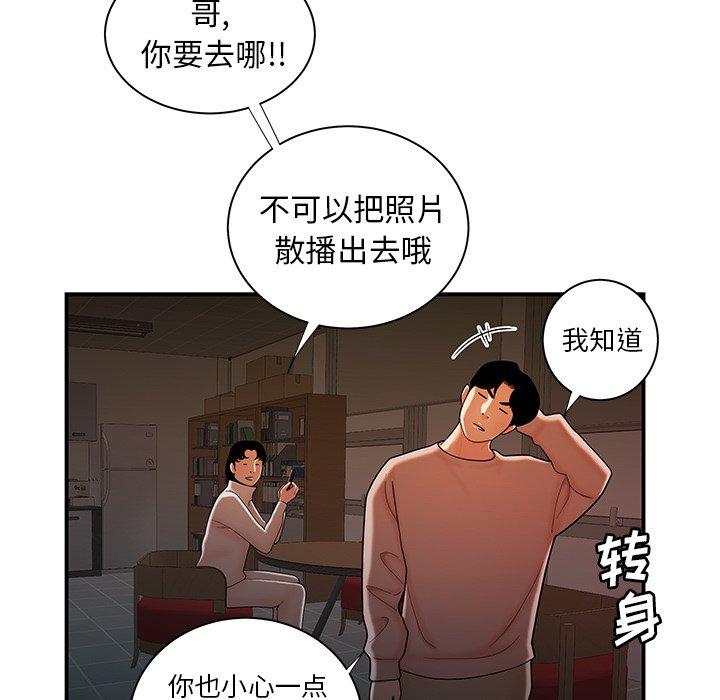 韩国漫画致命牢笼韩漫_致命牢笼-第44话在线免费阅读-韩国漫画-第81张图片