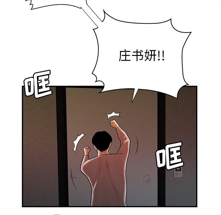 韩国漫画致命牢笼韩漫_致命牢笼-第44话在线免费阅读-韩国漫画-第93张图片