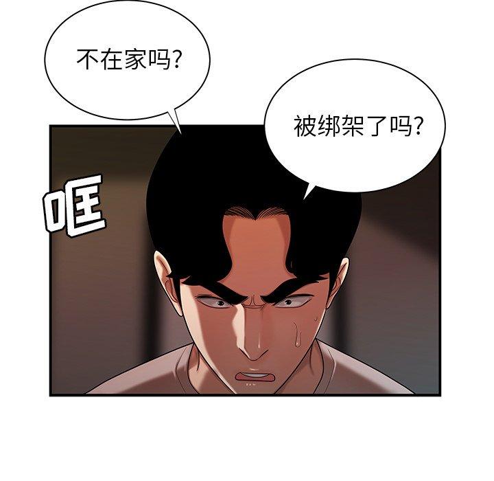 韩国漫画致命牢笼韩漫_致命牢笼-第44话在线免费阅读-韩国漫画-第94张图片