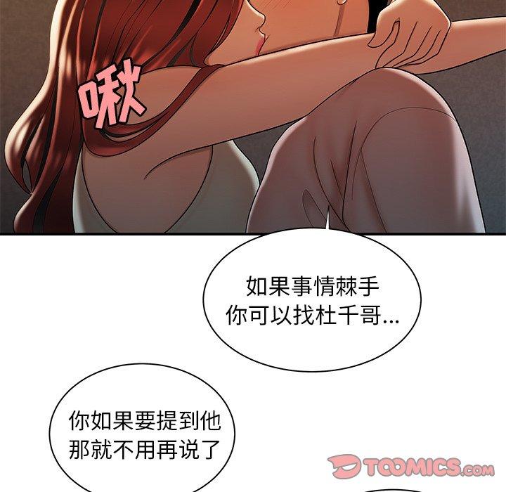 韩国漫画致命牢笼韩漫_致命牢笼-第44话在线免费阅读-韩国漫画-第102张图片