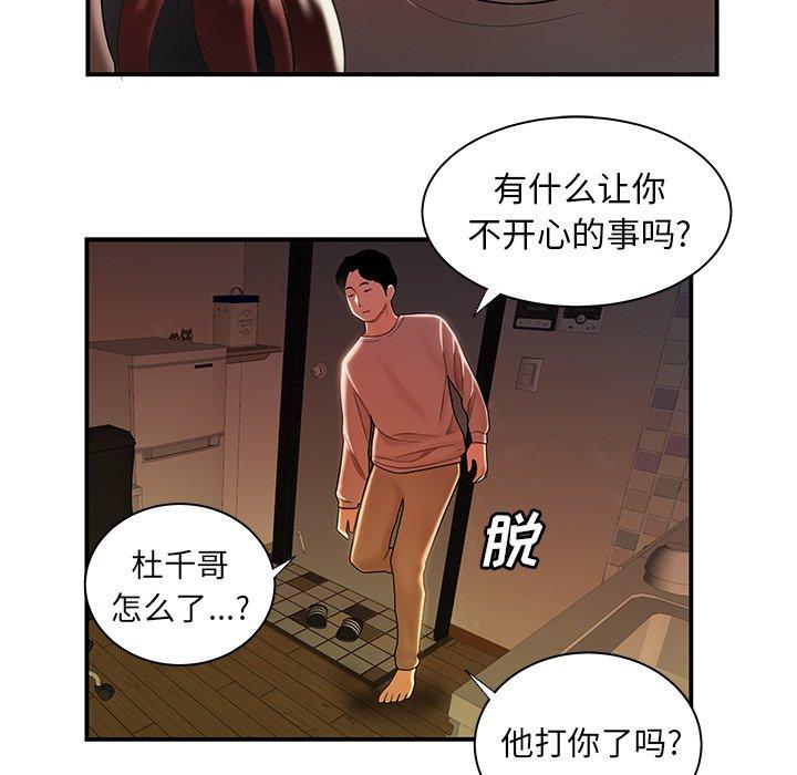 韩国漫画致命牢笼韩漫_致命牢笼-第44话在线免费阅读-韩国漫画-第104张图片