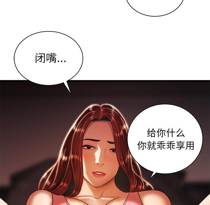 韩国漫画致命牢笼韩漫_致命牢笼-第44话在线免费阅读-韩国漫画-第105张图片