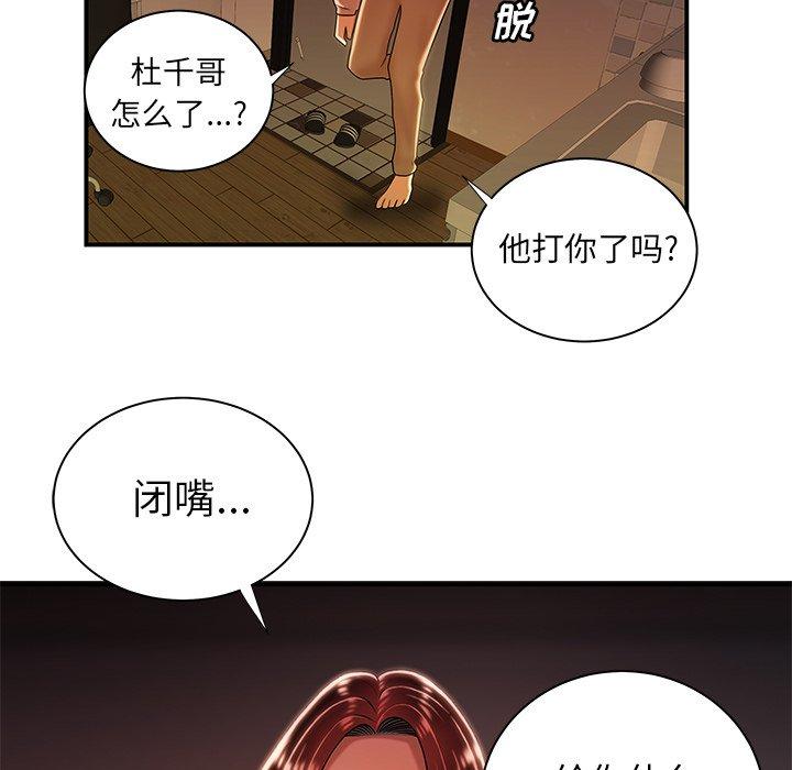 韩国漫画致命牢笼韩漫_致命牢笼-第45话在线免费阅读-韩国漫画-第9张图片