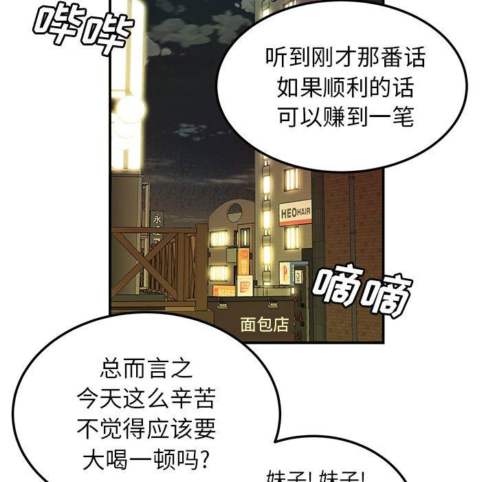 韩国漫画致命牢笼韩漫_致命牢笼-第45话在线免费阅读-韩国漫画-第14张图片