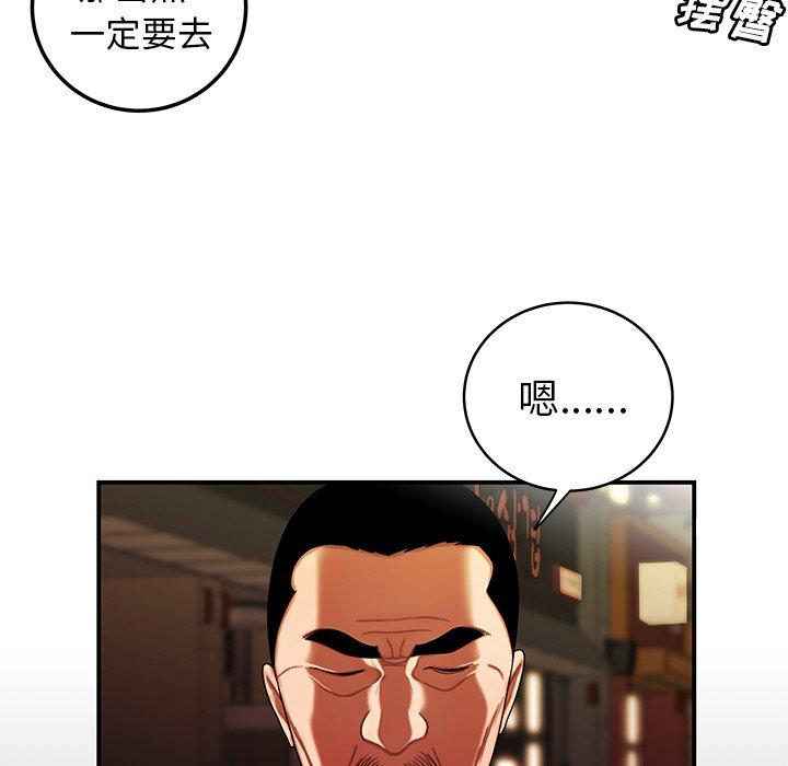 韩国漫画致命牢笼韩漫_致命牢笼-第45话在线免费阅读-韩国漫画-第16张图片