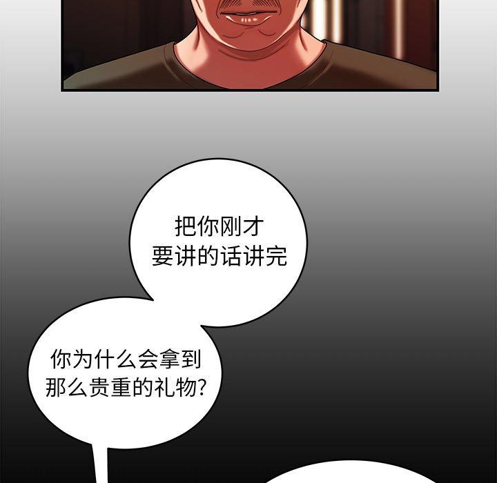 韩国漫画致命牢笼韩漫_致命牢笼-第45话在线免费阅读-韩国漫画-第17张图片