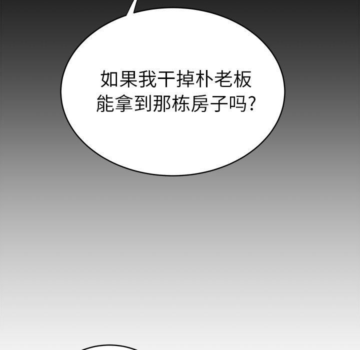 韩国漫画致命牢笼韩漫_致命牢笼-第45话在线免费阅读-韩国漫画-第26张图片