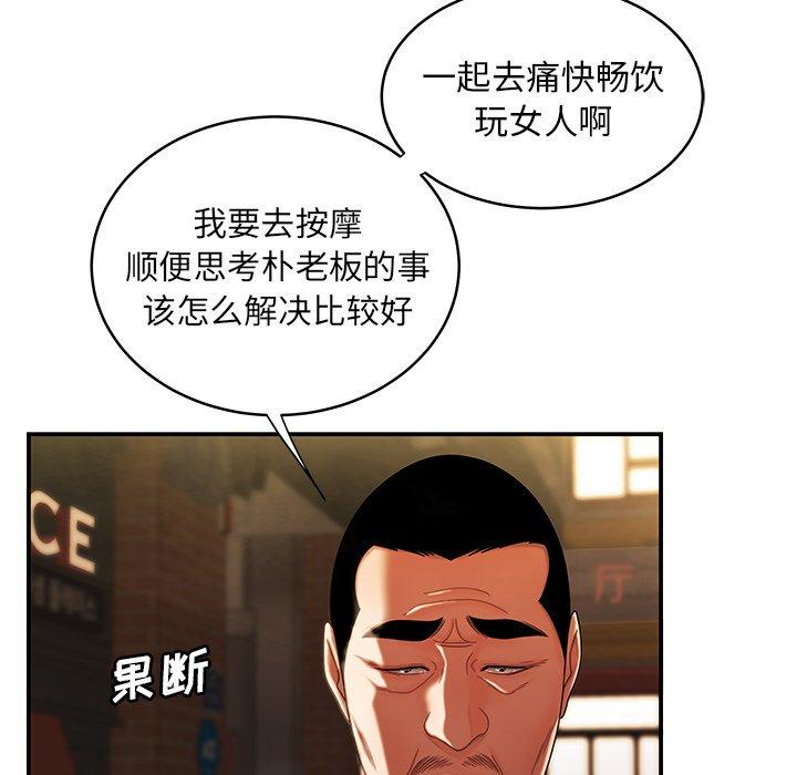 韩国漫画致命牢笼韩漫_致命牢笼-第45话在线免费阅读-韩国漫画-第31张图片