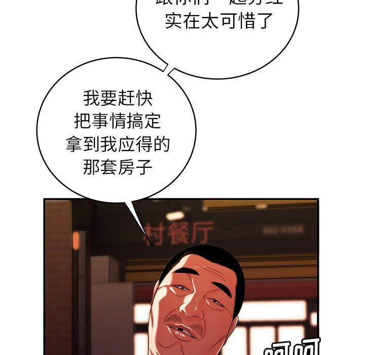 韩国漫画致命牢笼韩漫_致命牢笼-第45话在线免费阅读-韩国漫画-第34张图片