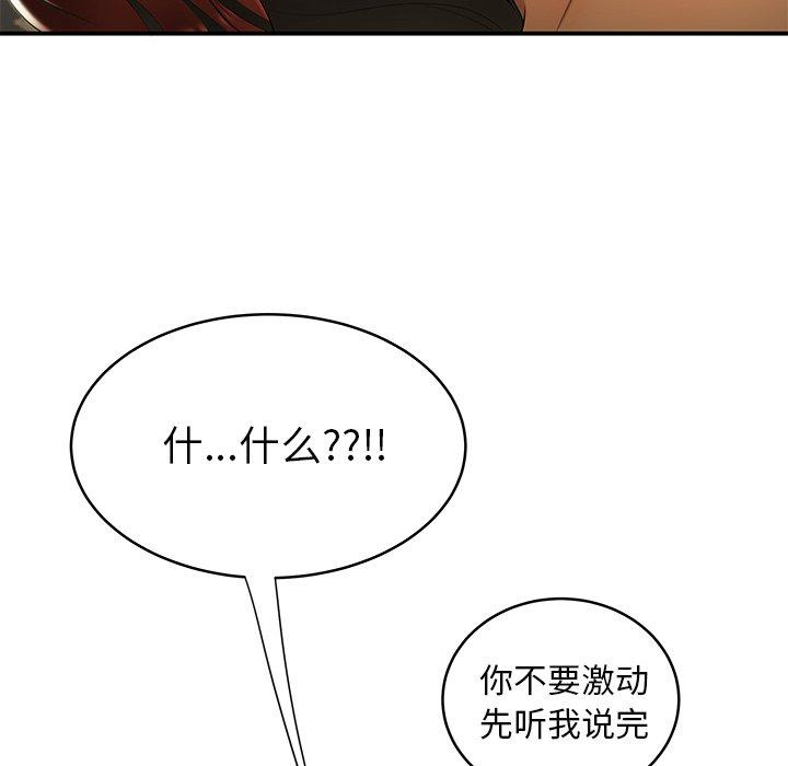 韩国漫画致命牢笼韩漫_致命牢笼-第45话在线免费阅读-韩国漫画-第43张图片