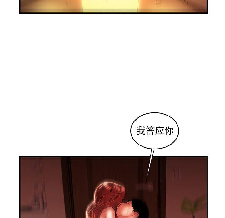 韩国漫画致命牢笼韩漫_致命牢笼-第45话在线免费阅读-韩国漫画-第73张图片