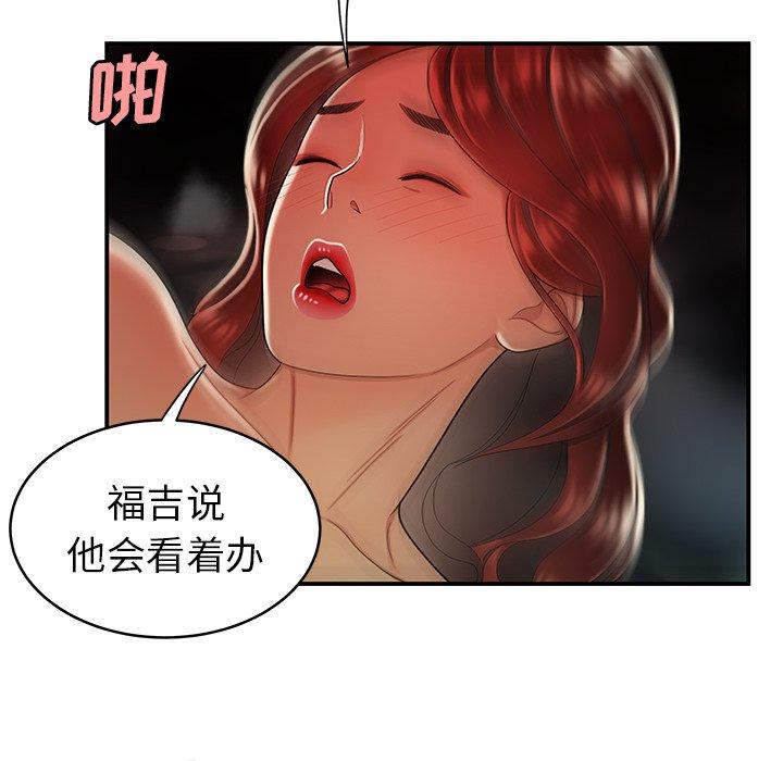 韩国漫画致命牢笼韩漫_致命牢笼-第45话在线免费阅读-韩国漫画-第80张图片