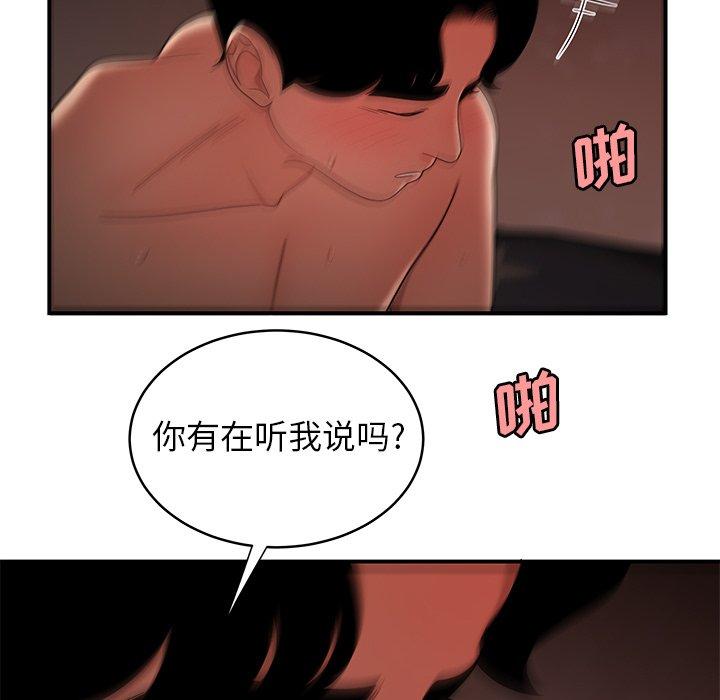 韩国漫画致命牢笼韩漫_致命牢笼-第45话在线免费阅读-韩国漫画-第89张图片