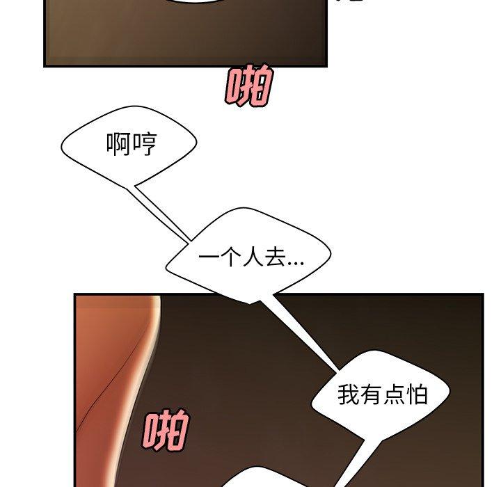 韩国漫画致命牢笼韩漫_致命牢笼-第45话在线免费阅读-韩国漫画-第103张图片