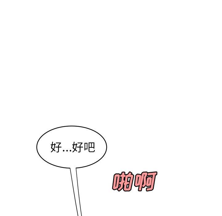 韩国漫画致命牢笼韩漫_致命牢笼-第45话在线免费阅读-韩国漫画-第105张图片