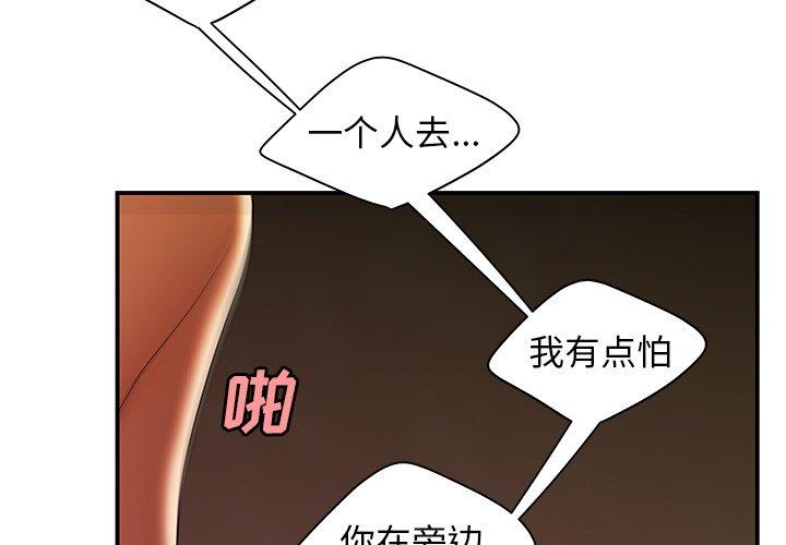 韩国漫画致命牢笼韩漫_致命牢笼-第46话在线免费阅读-韩国漫画-第3张图片