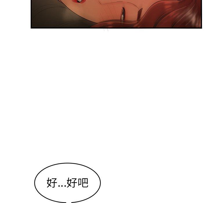 韩国漫画致命牢笼韩漫_致命牢笼-第46话在线免费阅读-韩国漫画-第5张图片