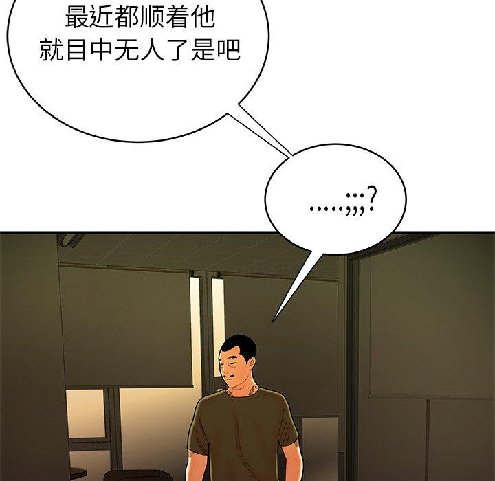 韩国漫画致命牢笼韩漫_致命牢笼-第46话在线免费阅读-韩国漫画-第15张图片