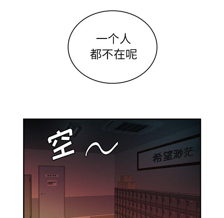 韩国漫画致命牢笼韩漫_致命牢笼-第46话在线免费阅读-韩国漫画-第17张图片