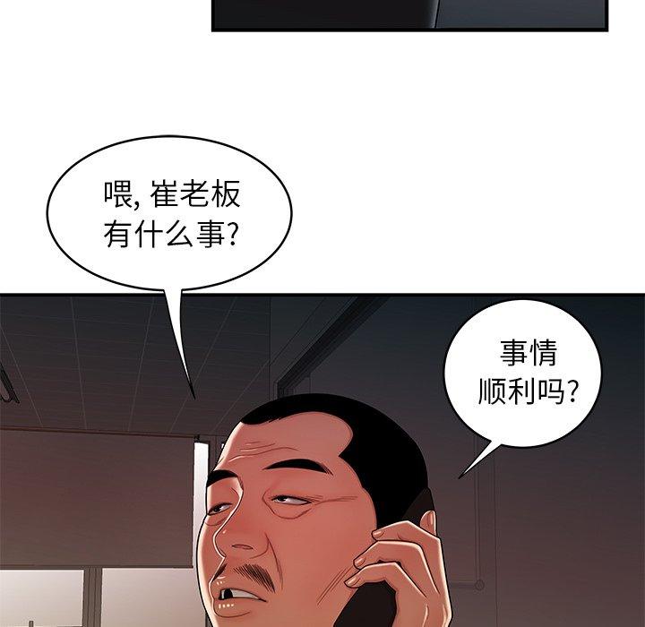 韩国漫画致命牢笼韩漫_致命牢笼-第46话在线免费阅读-韩国漫画-第20张图片