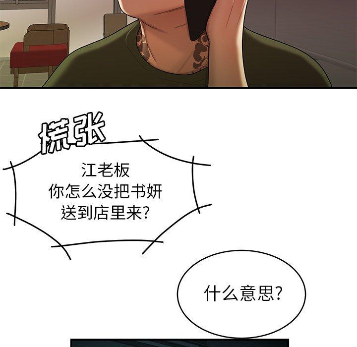 韩国漫画致命牢笼韩漫_致命牢笼-第46话在线免费阅读-韩国漫画-第21张图片