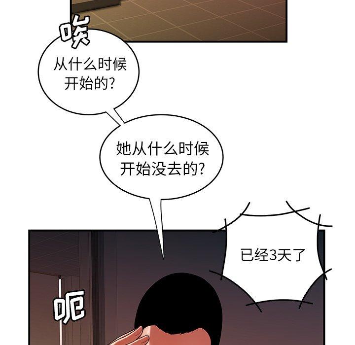 韩国漫画致命牢笼韩漫_致命牢笼-第46话在线免费阅读-韩国漫画-第23张图片