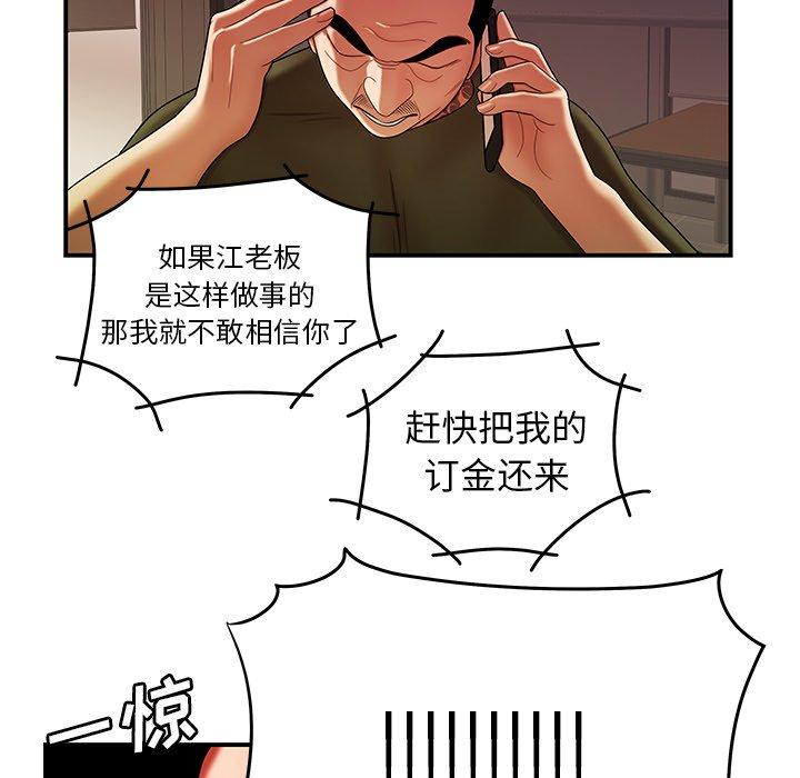 韩国漫画致命牢笼韩漫_致命牢笼-第46话在线免费阅读-韩国漫画-第24张图片