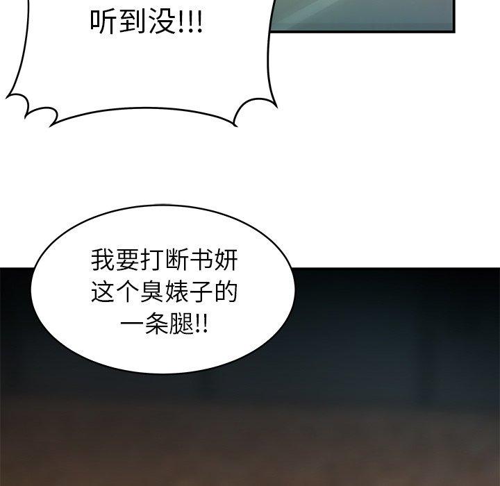 韩国漫画致命牢笼韩漫_致命牢笼-第46话在线免费阅读-韩国漫画-第29张图片