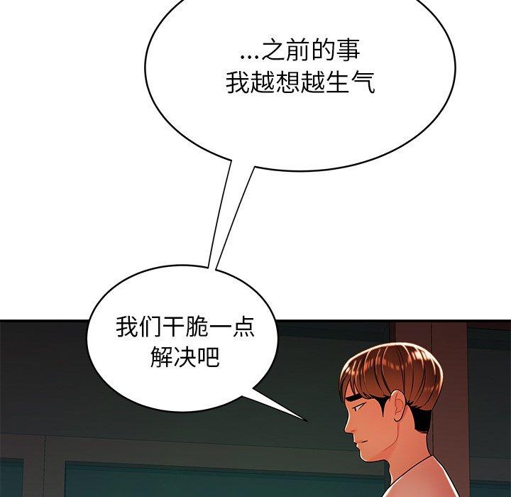 韩国漫画致命牢笼韩漫_致命牢笼-第46话在线免费阅读-韩国漫画-第43张图片