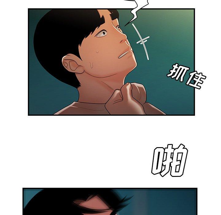 韩国漫画致命牢笼韩漫_致命牢笼-第46话在线免费阅读-韩国漫画-第47张图片