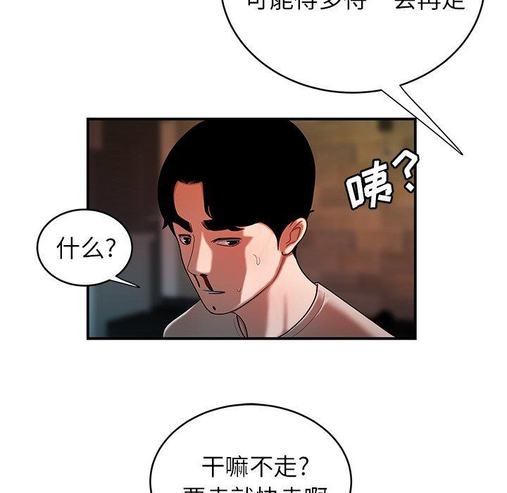 韩国漫画致命牢笼韩漫_致命牢笼-第46话在线免费阅读-韩国漫画-第56张图片