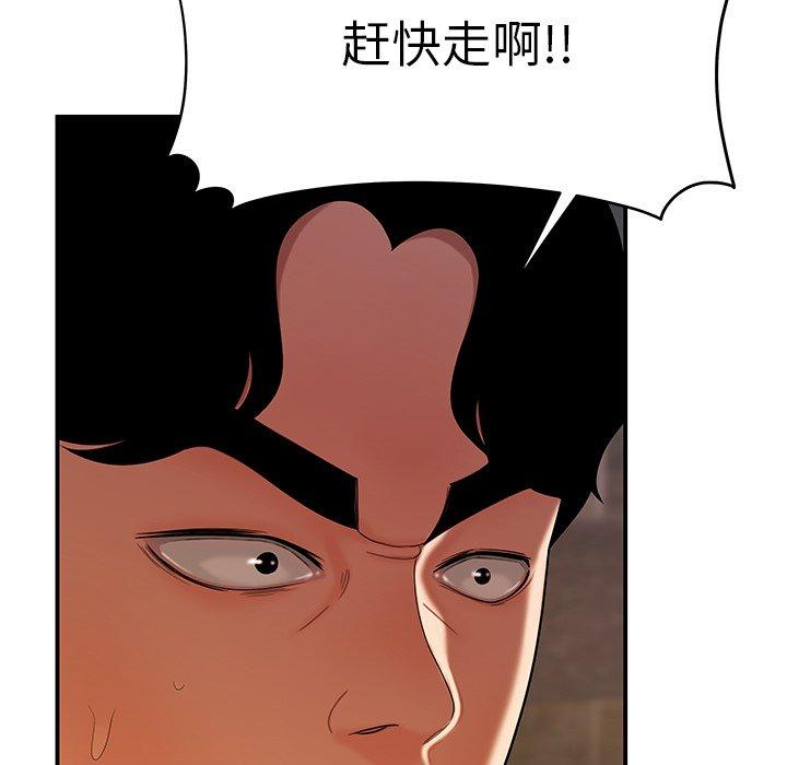 韩国漫画致命牢笼韩漫_致命牢笼-第46话在线免费阅读-韩国漫画-第60张图片